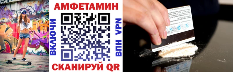 Amphetamine VHQ  Багратионовск 