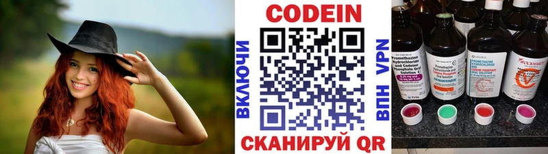 наркота  Багратионовск  блэк спрут как войти  Codein напиток Lean (лин) 