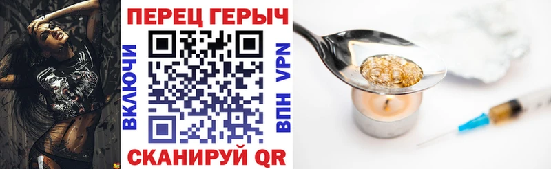 ГЕРОИН Heroin  OMG как войти  Багратионовск 