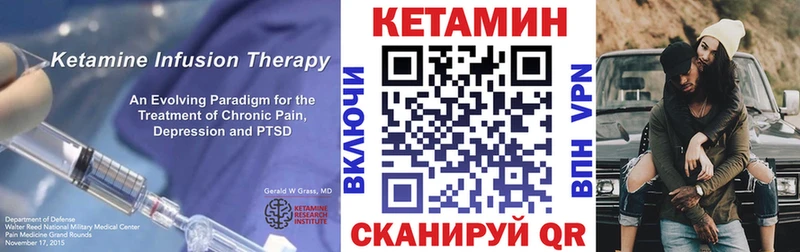 гидра как зайти  Багратионовск  КЕТАМИН ketamine 