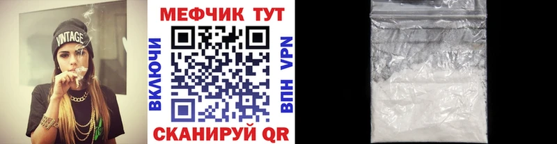 Меф мяу мяу  Багратионовск