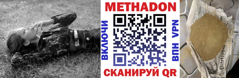 Метадон кристалл Багратионовск