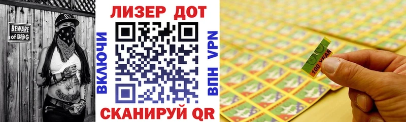 Марки N-bome 1,8мг  Багратионовск 