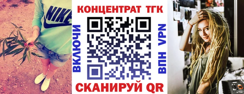ТГК Wax  Багратионовск 